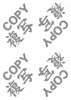 コピー偽造防止用紙−『COPY複写』仕様