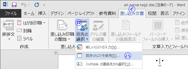 卓上名札用紙 Wordの場合のテンプレート印字位置合わせ例 無料ダウンロード Wordにexcel名簿の差し込み印刷例も御紹介 トヨシコー